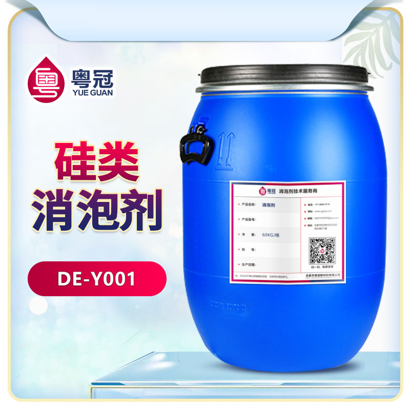 硅類(lèi)消泡劑